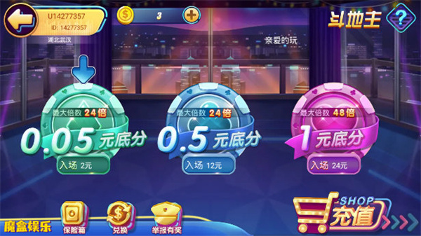 魔盒娱乐app