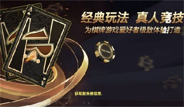 九星娱乐棋牌怀旧版