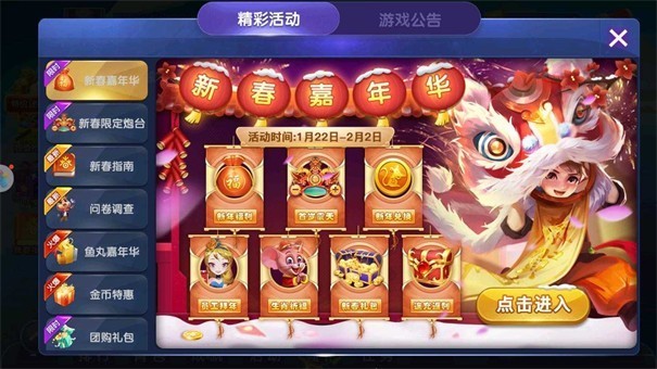 飞禽走兽金鲨银鲨单机版