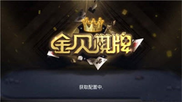 金贝棋牌1.0.1版本