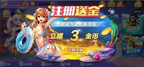 金鸡娱乐app咋打不开