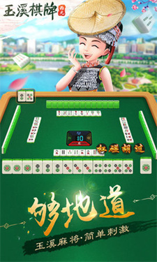 玉溪西元棋牌