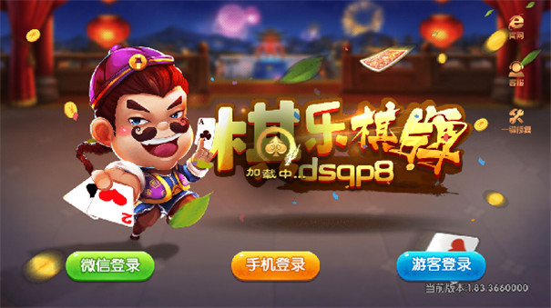 棋乐棋牌9.0.3.8最新版