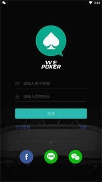 wepoker德州官网版