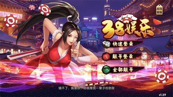 38娱乐app