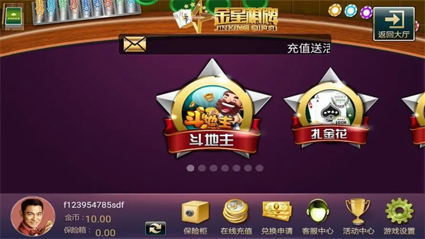 金星棋牌唯一官方游戏