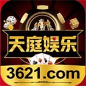 天庭娱乐3621