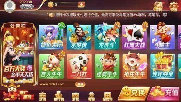 大满贯游戏app官网版