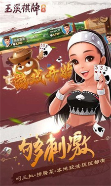 玉溪西元棋牌