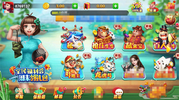 正阳棋牌zy63vip