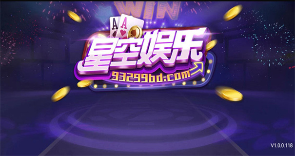 星空娱乐app最新版