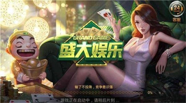 盛大娱乐手机app