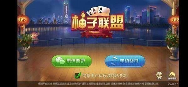 柚子联盟官网app