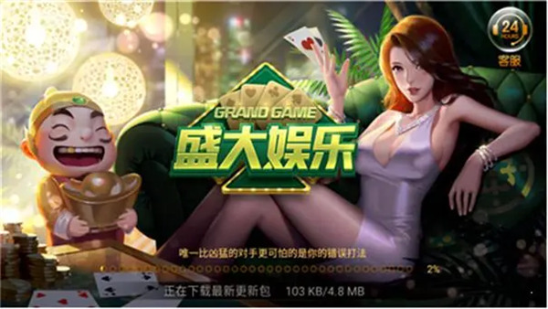 盛大娱乐手机app