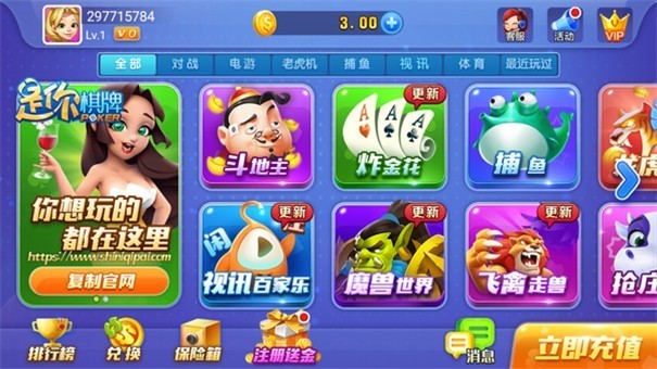 是你棋牌旧版5.1.2