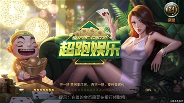 超跑娱乐旧版本