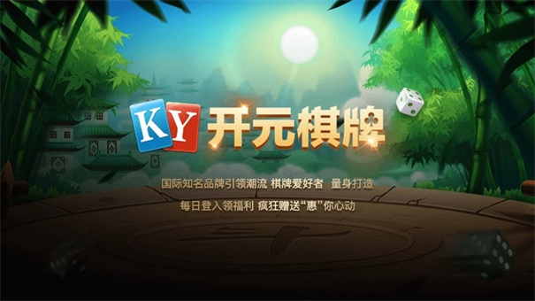 开元国际78ky棋牌