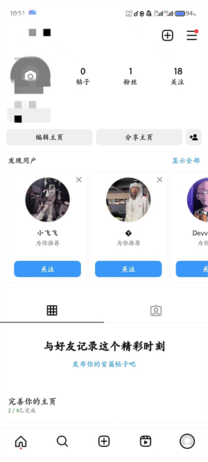 instagram2024最新版