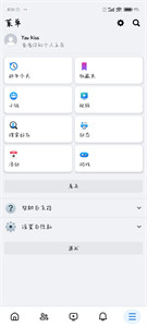 脸书Facebook中文版