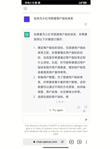 ChatGPT官网免费版