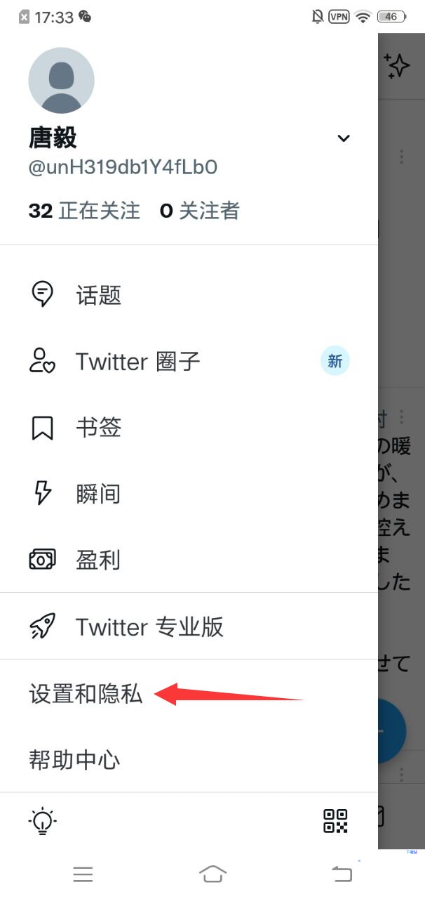 推特twitter安卓版