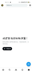 小蓝鸟twitter