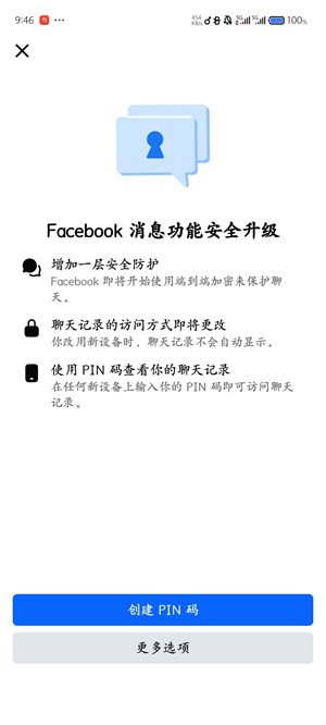 Facebook最新版