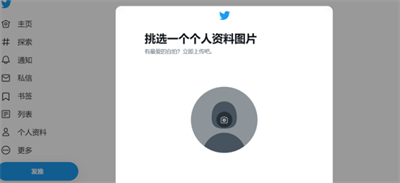 twitter最新版2024