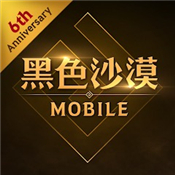 黑色沙漠MOBILE