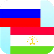 Russian Tajik Translator