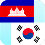 Khmer Korean Translator