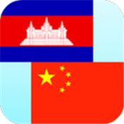 Khmer Chinese Translator