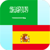 Arabic Spanish Translator