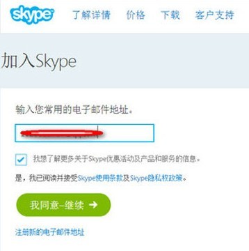 skype手机最新版本官方免费