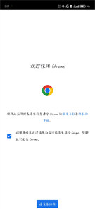 Chrome谷歌浏览器