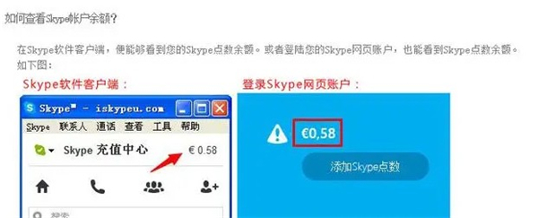 skype中文版手机官方版