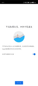 Google浏览器纯净版