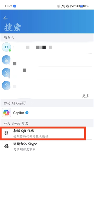 skype最新版