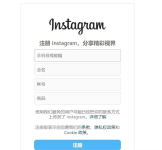 instagram官方正版