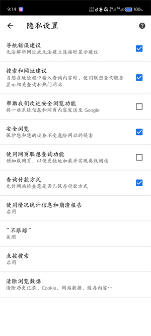 Google浏览器app