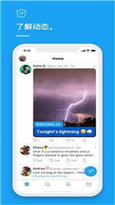 Twitter免费版