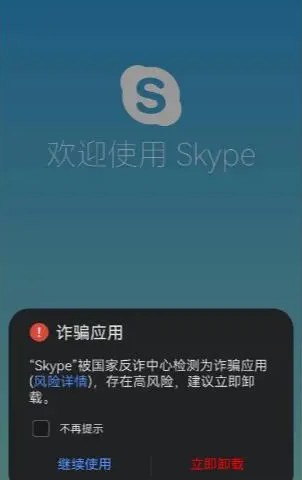 skype安卓手机版v8.15.0.386官方版