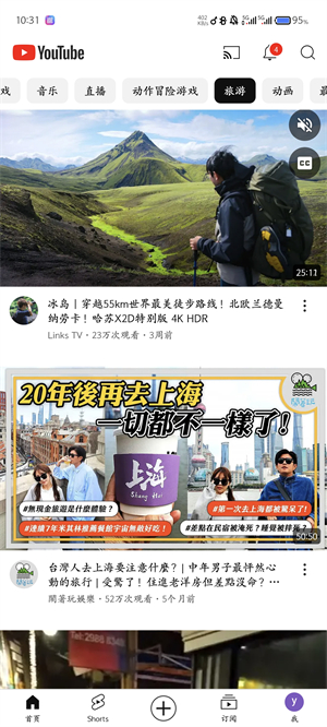 YouTube最新版