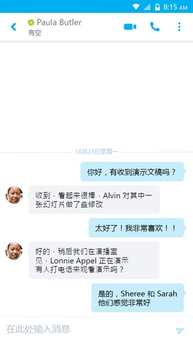 skype简体中文版官网版