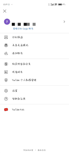 YouTube正版