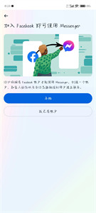 Messenger app