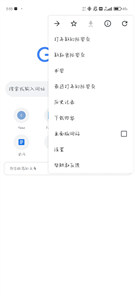 谷歌浏览器app