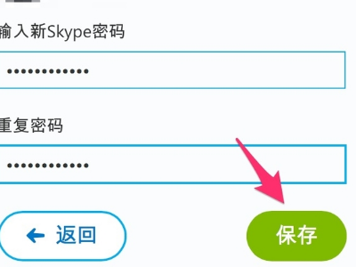 skype最新版