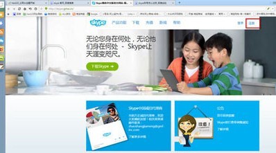 skype手机最新版本官方免费