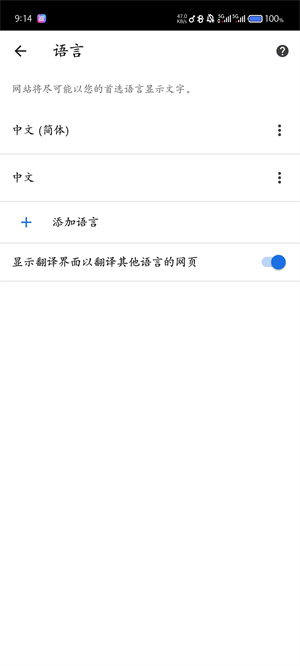 Google浏览器app